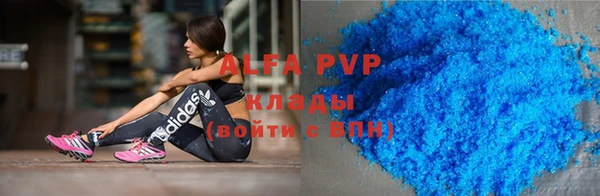 ALPHA-PVP Армянск