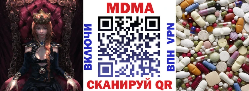 МДМА кристаллы  цены наркотик  hydra зеркало  Салават 