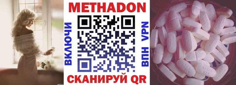 Метадон VHQ Салават